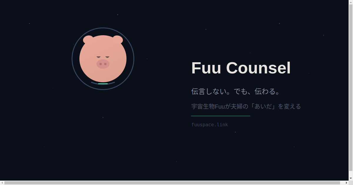 fuuspace