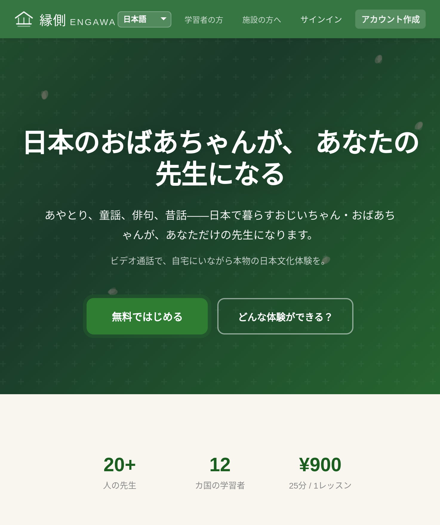 縁側
