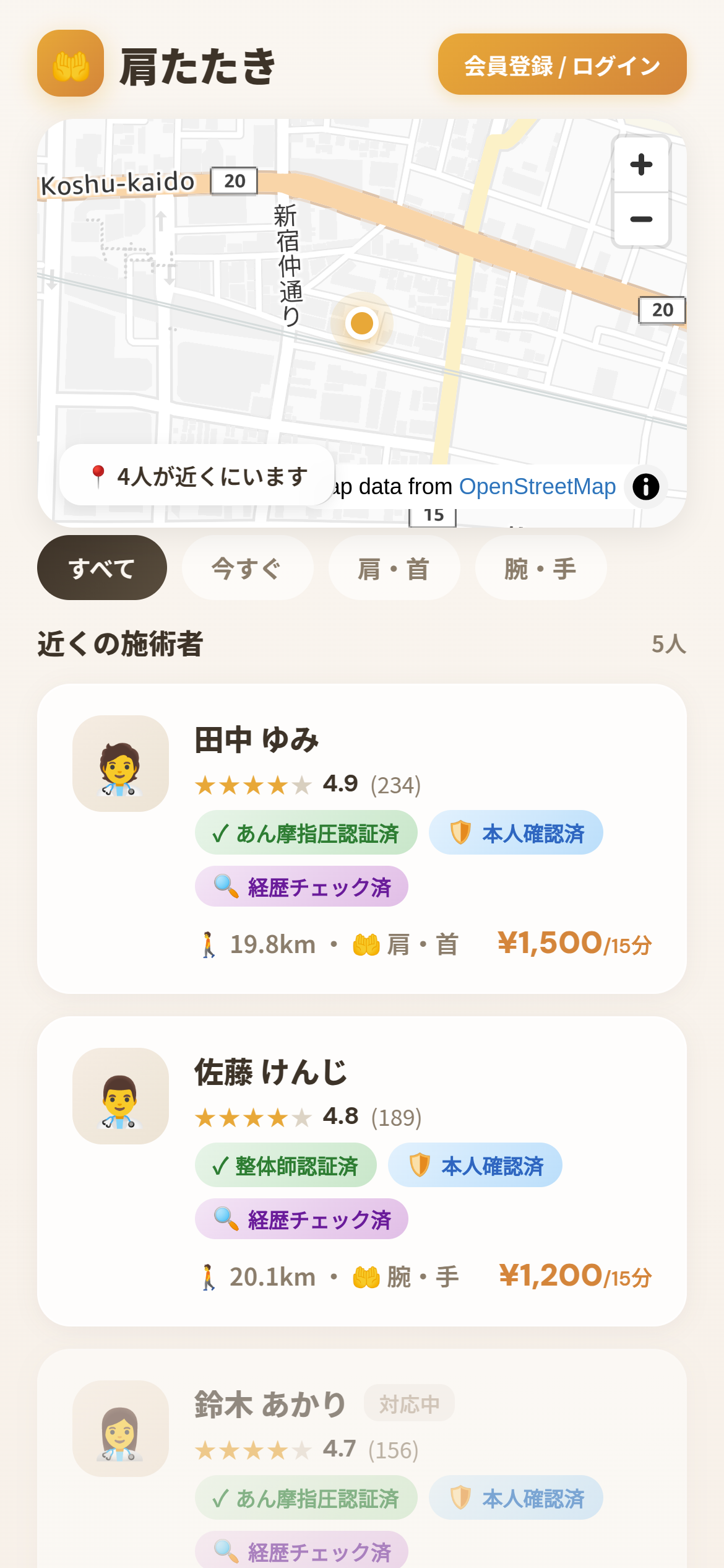 肩たたき
